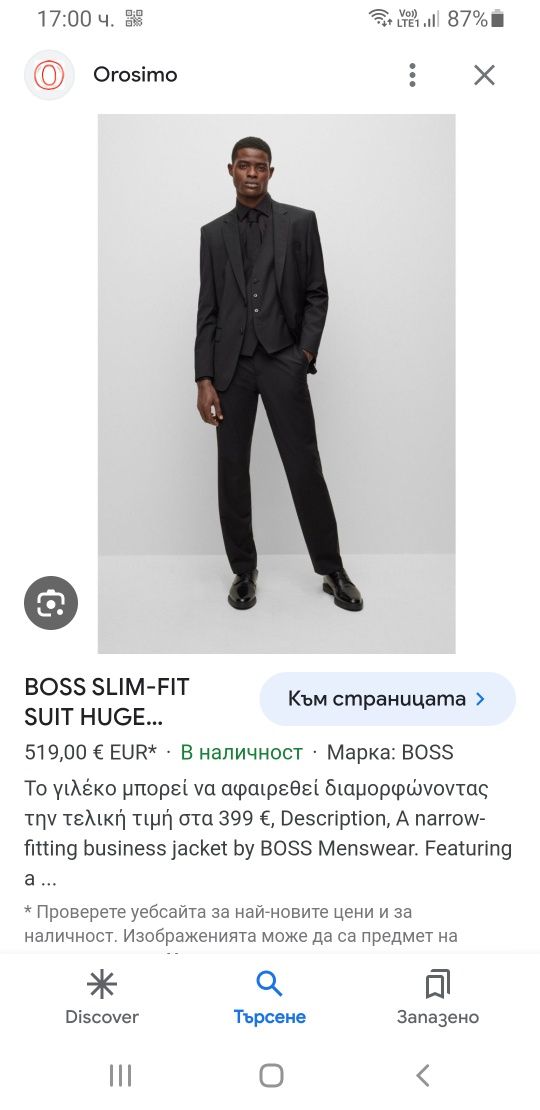 Hugo Boss H - Genius / 36 НОВО! ОРИГИНАЛ! Мъжки елегантен Панталон!
