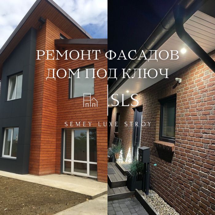 Строители. Фасад Кровля Ремонт Входные группы Откосы Фундамент