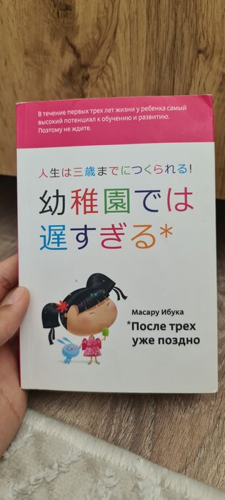 После трех уже поздно