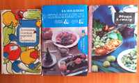 Книги по кулинарии,недорого
