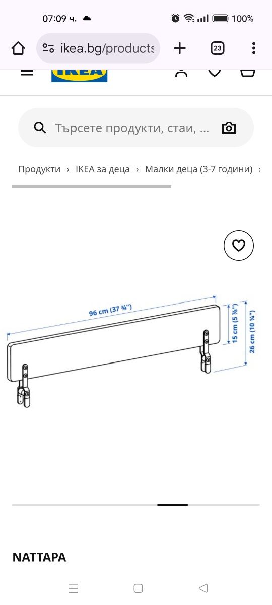 Преграда за детско легло