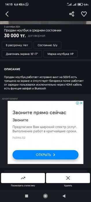 Продам ноутбук в среднем состоянии