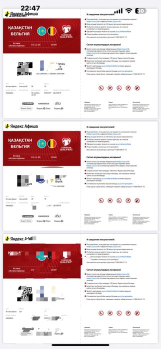 билеты казахстан бельгия