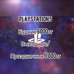 Аренда Ps5 на дом в Кокшетау