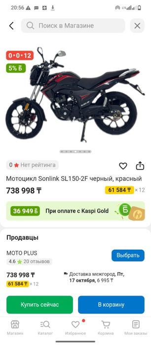 Sonlinkc в хорошем состояние торг уместен и ОБМЕН
