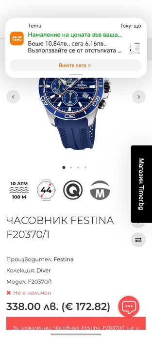 Фестина/Festina мъжки