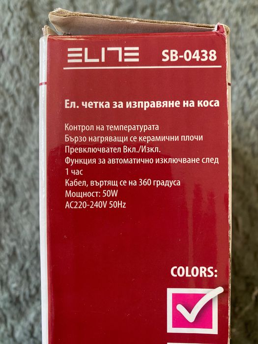 Електрическа четка за изправяне на коса