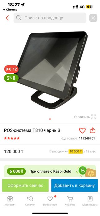 Продам оборудование для магазина