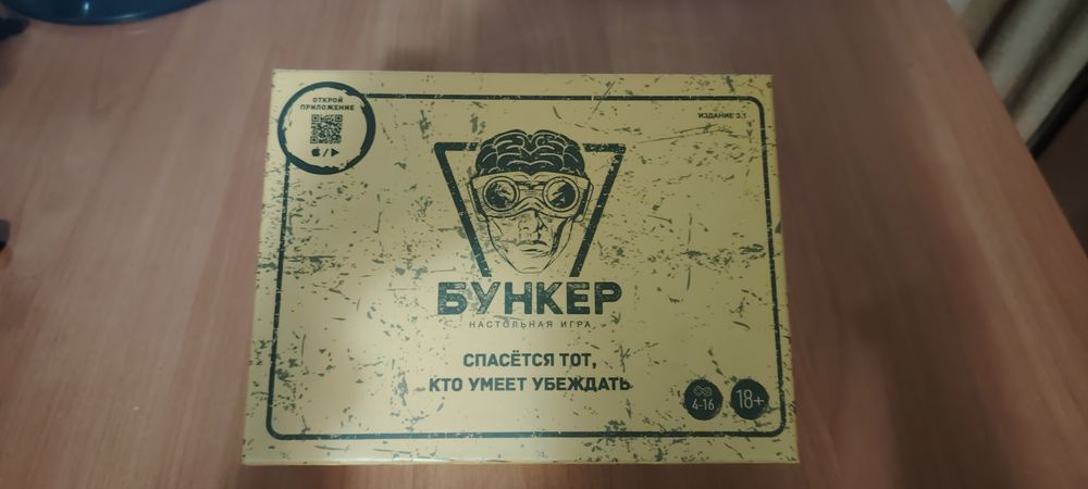 Настольная игра "Бункер"