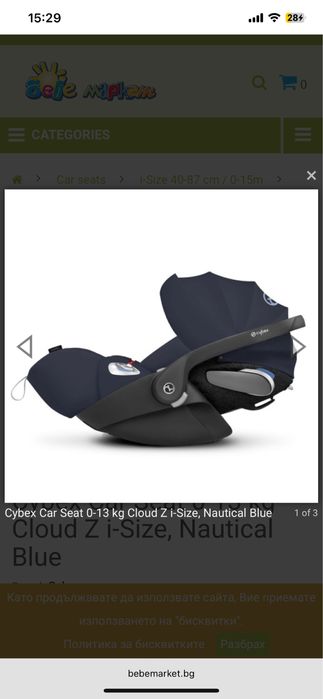 Количка Cybex Priam