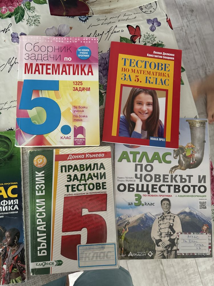 помагала за 5 ти клас