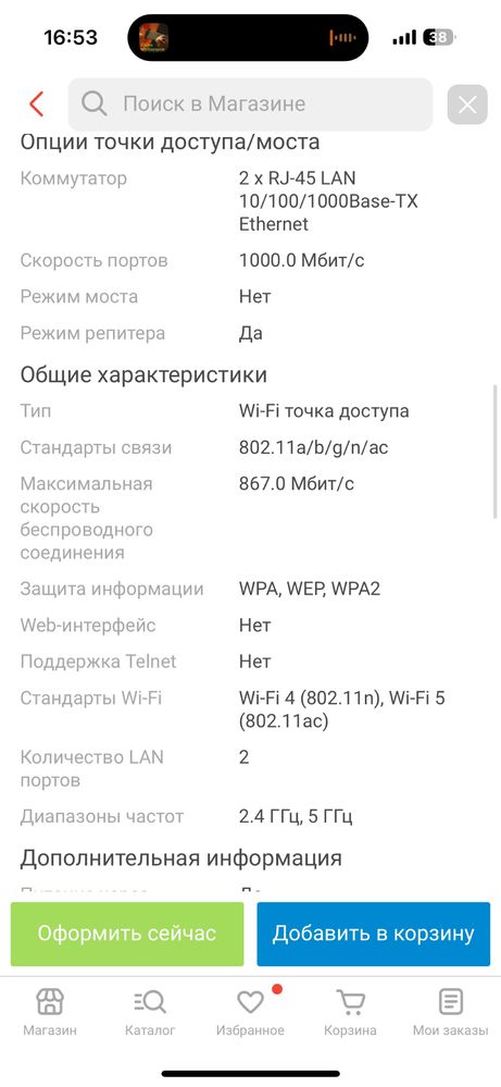 Wi fi точка(модем,роутер)Microtik cAP mesh