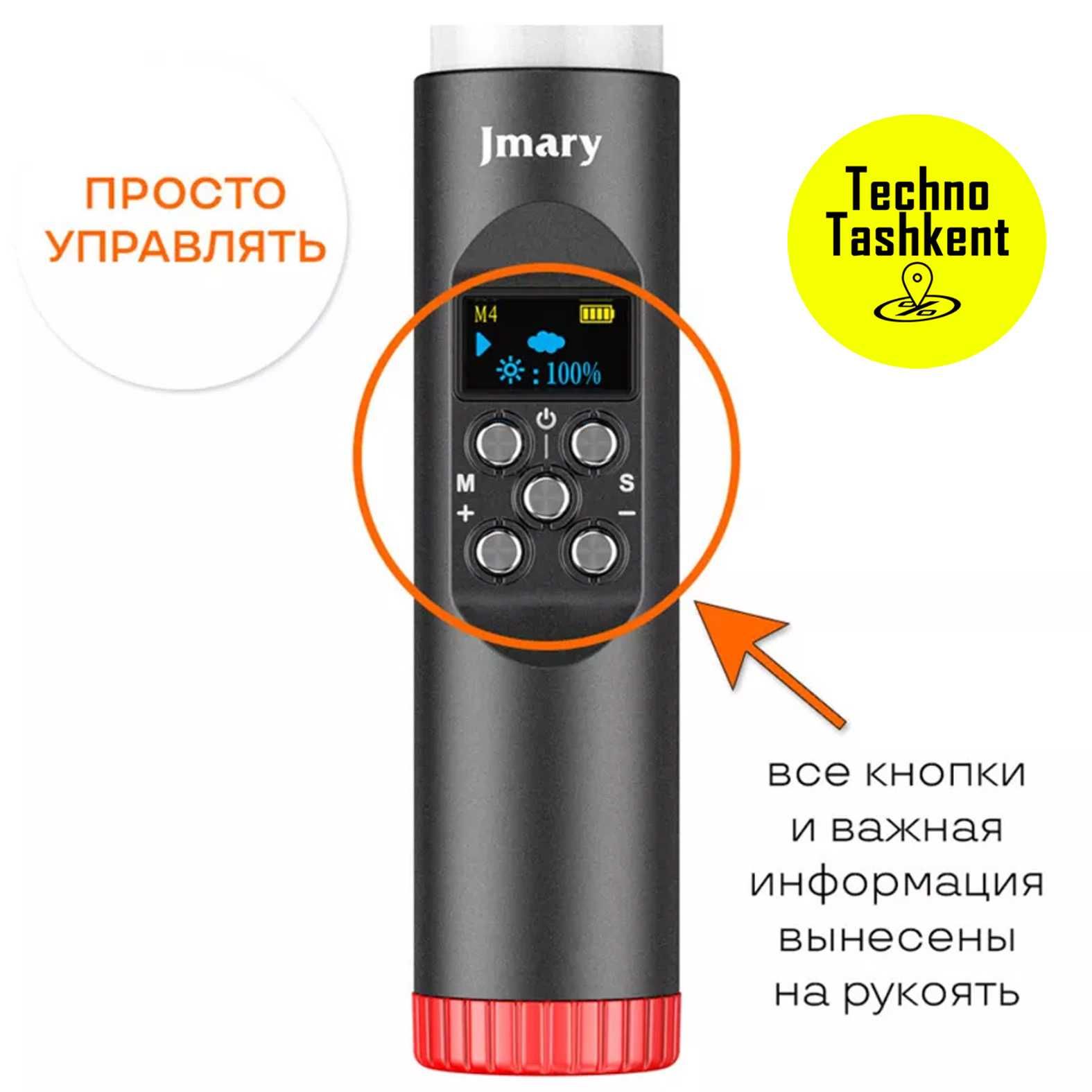 Осветитель RGB светодиодный портативный с аккумулятором JMARY FM128RGB