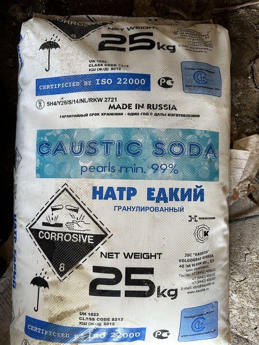 Каустическая сода