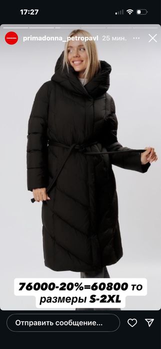 Зимняя куртка , новая, теплая.