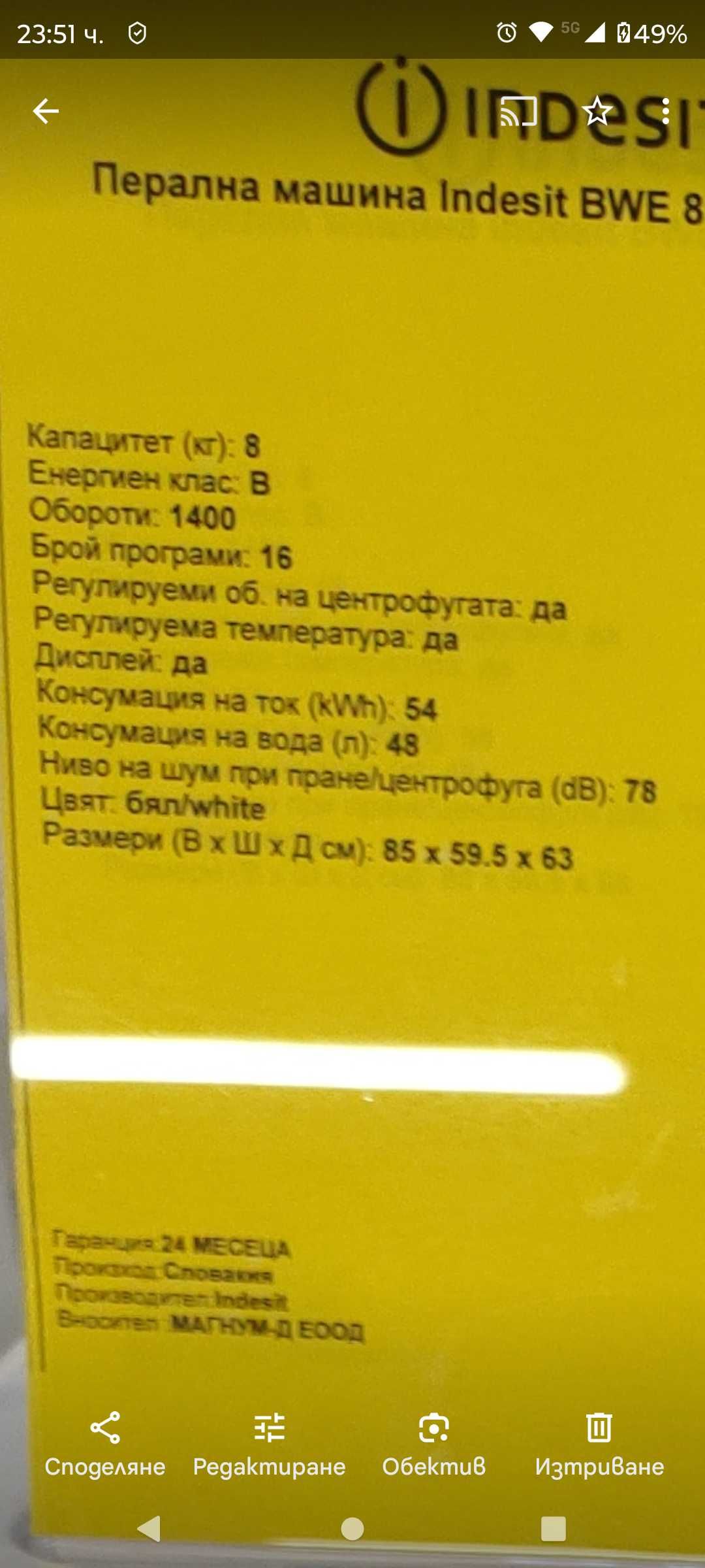 Пералня INDESIT - 8 kg , 1400 оборота