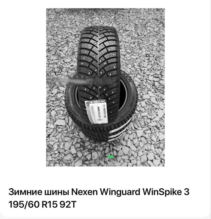 Новая зимняя резина 195/60/15