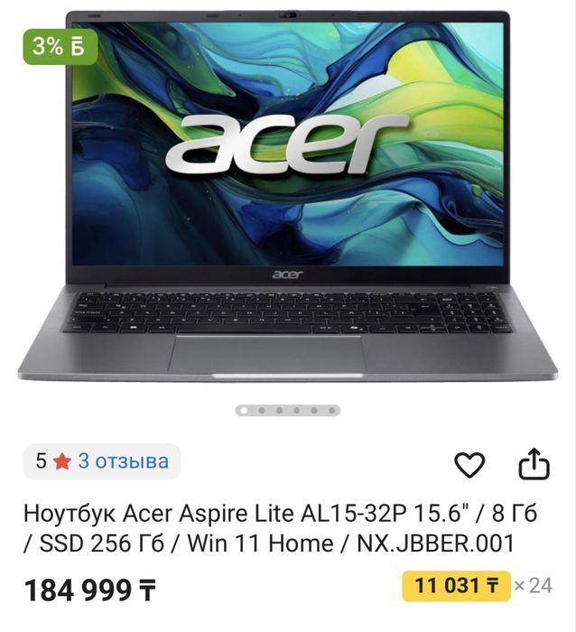 Новый запечатанный ноутбук