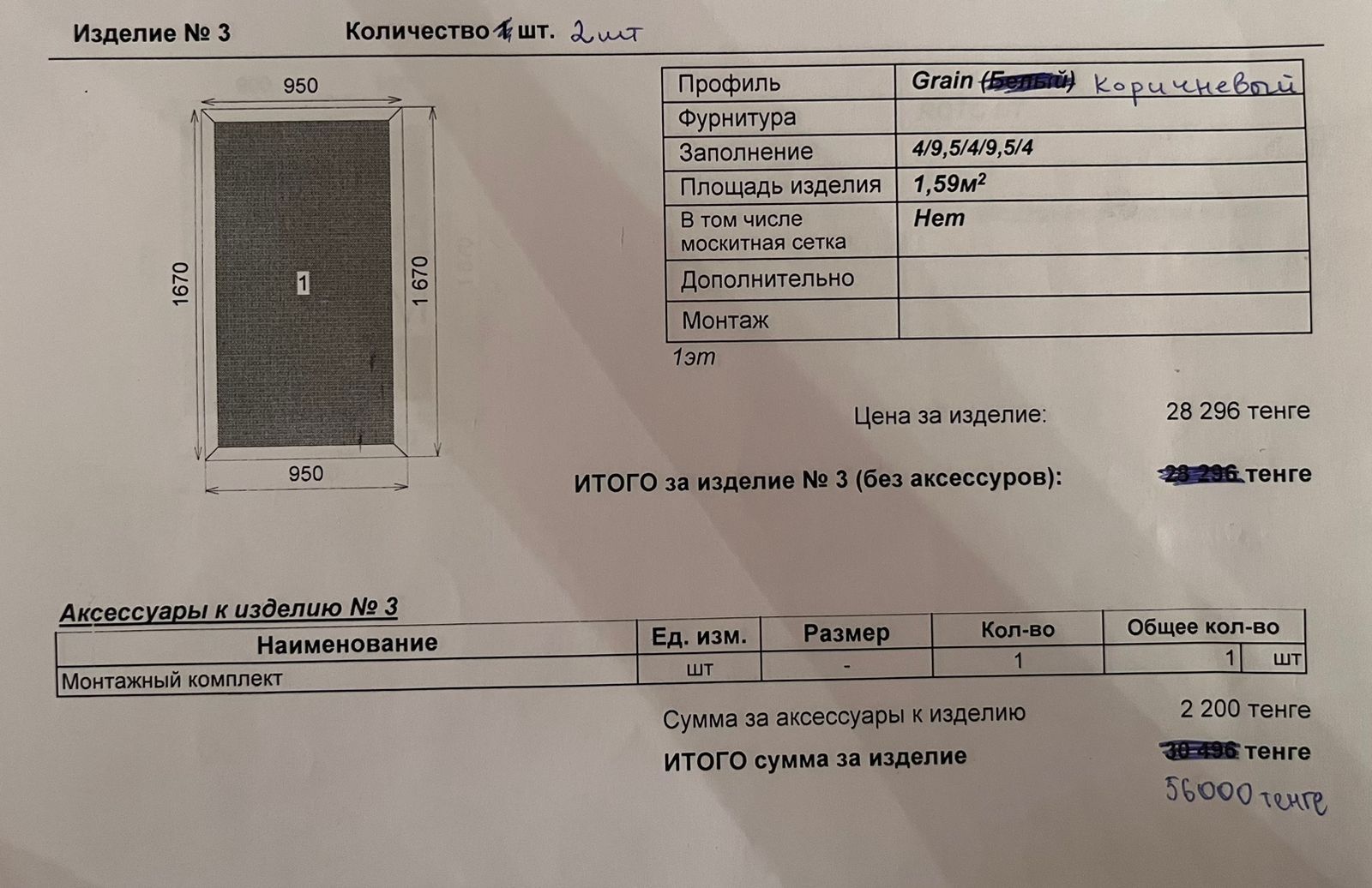 Пластиковые окна