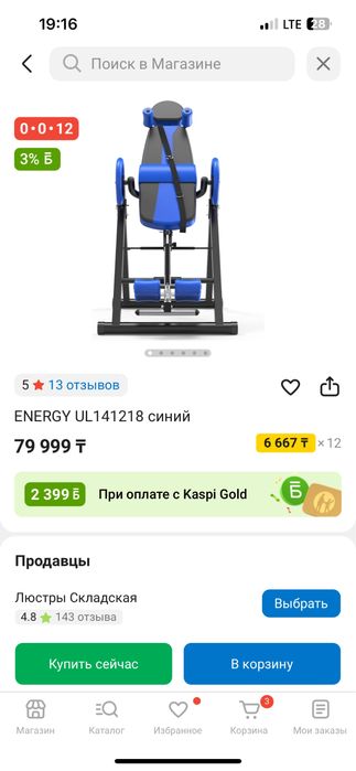 Инверсионный стол