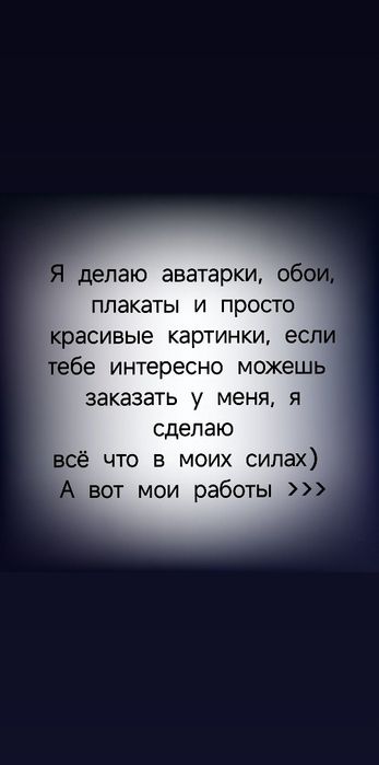 делаю картинки, аватарки, обои по вашему желанию!)