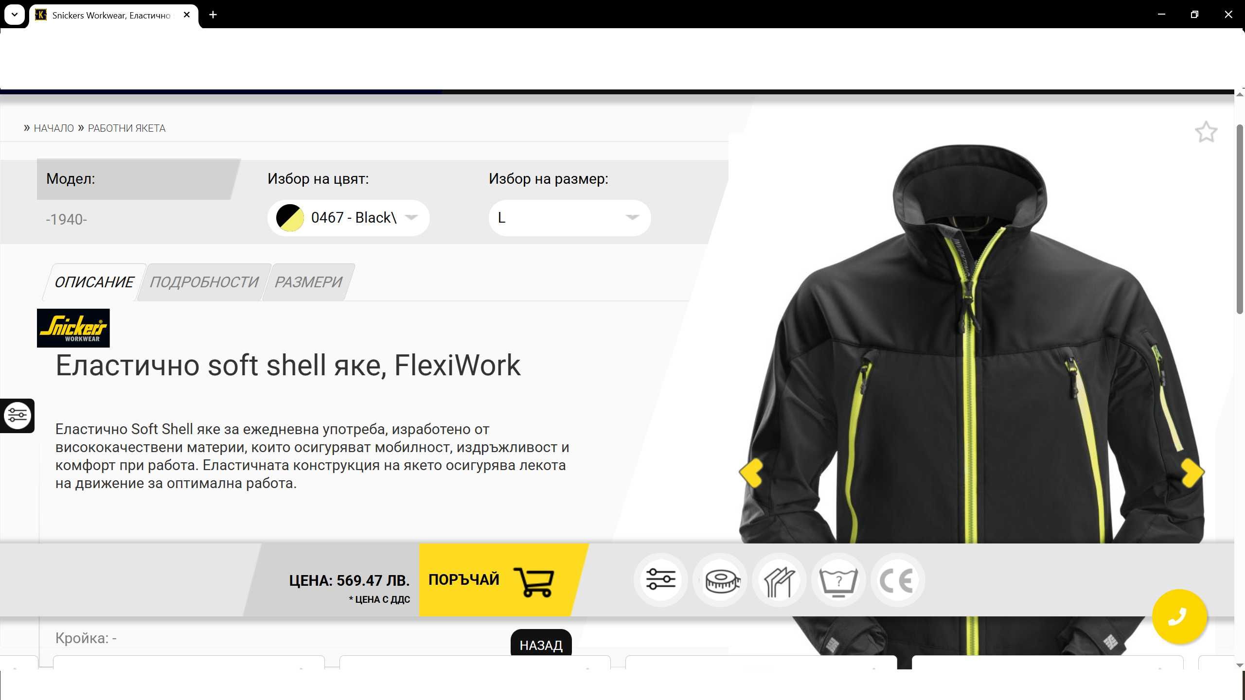 Snickers 1940 Stretch Work Jacket размер M еластично работно W4-463