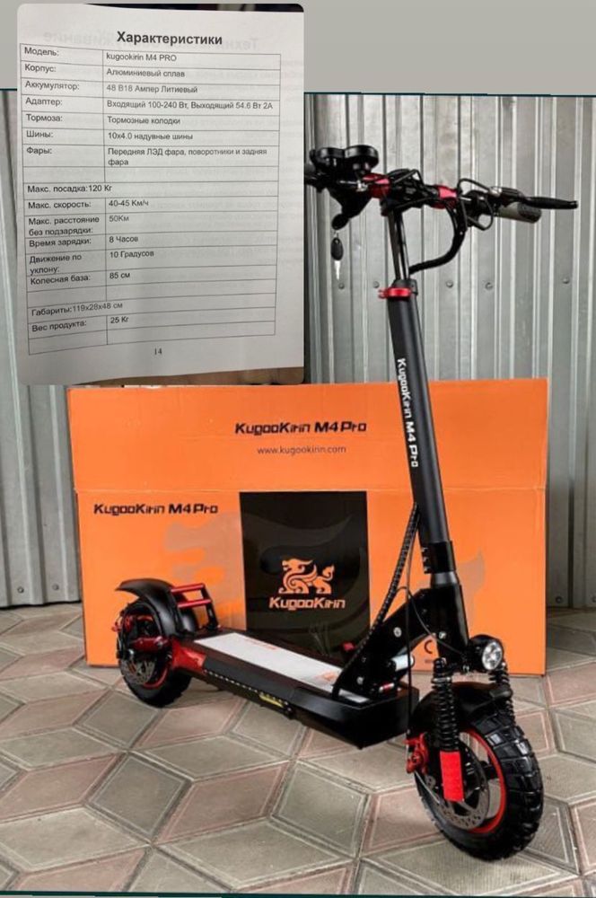 Электросамокат Kugoo M4 pro 18Ah