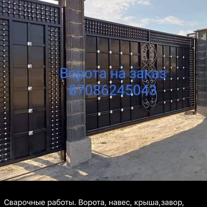 Сварочный работа