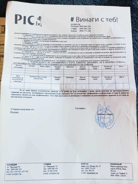 Мощен Лаптоп Acer Predator Helios 18 Gaming PH18-71-949U