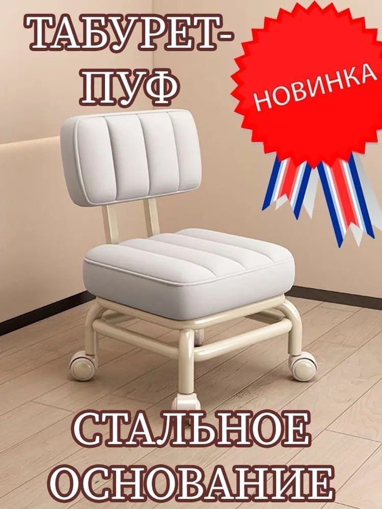 Пуфик на колёсиках.  Стульчик для педикюра