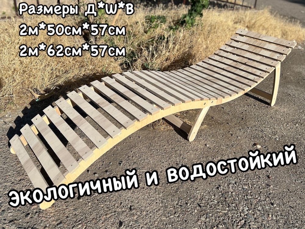 Шезлонг складной из фанеры