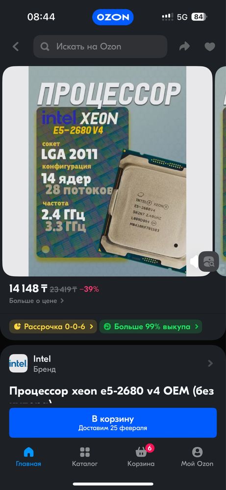 Процессор i7 2600,Xeon e5 2660v4,2680v4,2640 v4,2690v3