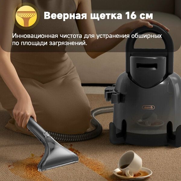 Моющий пылесос Xiaomi Deerma BY700, для ковров, мебели, авто, мощность