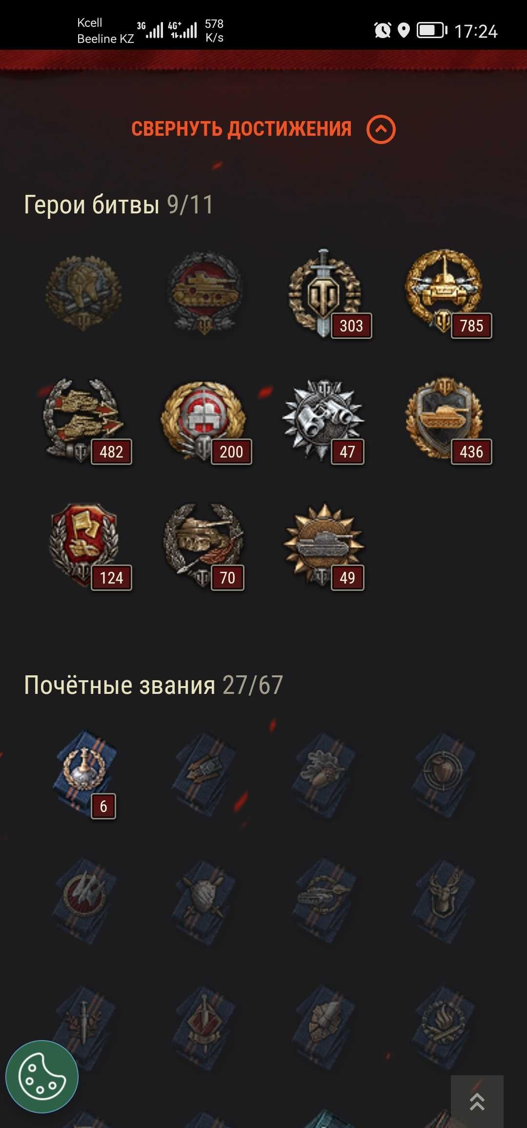 Аккаунт world of tanks