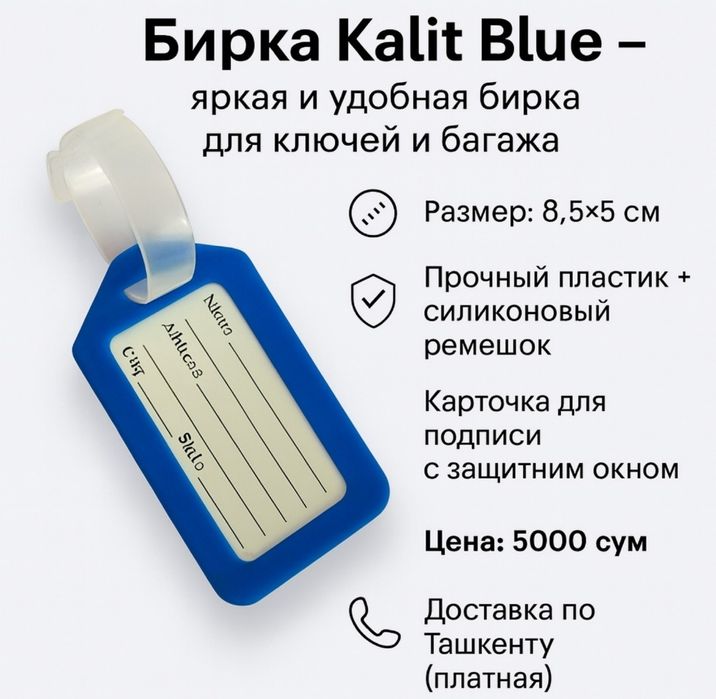 Брилок универсальный пластиковый Большого размера