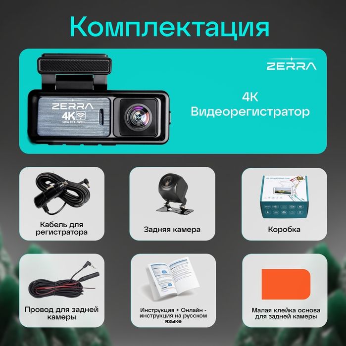 Видеорегистратор 4K WiFi GPS