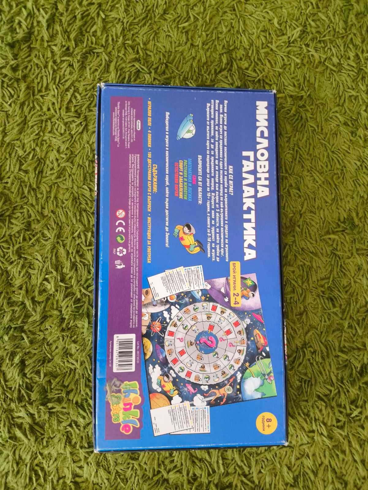 Семейна състезателна игра Мисловна галактика