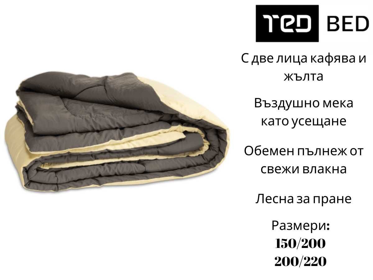 Олекотени Завивки ТЕД единични и двойни размери 150/200 и 200/220