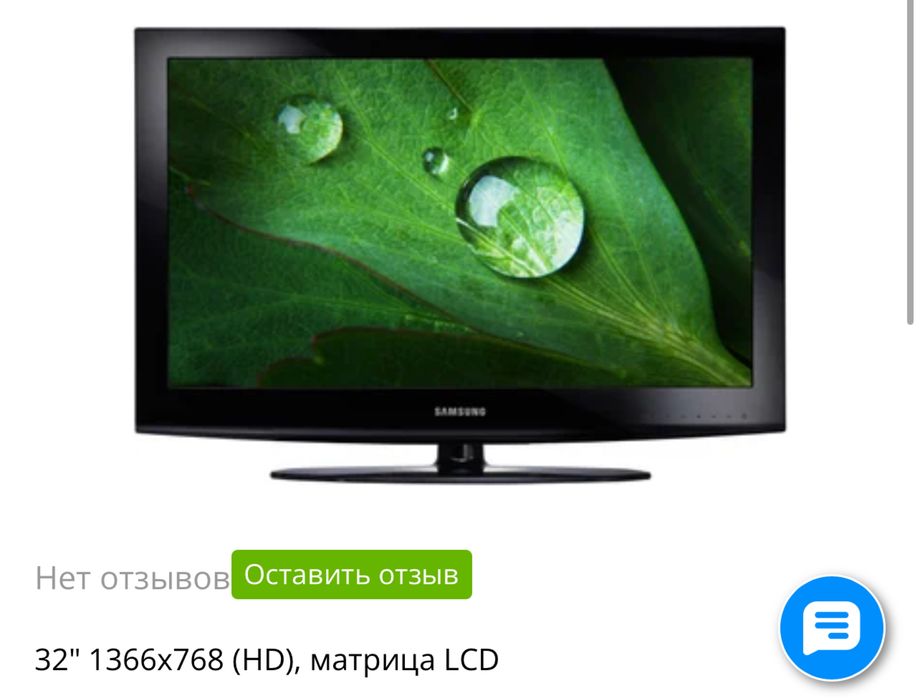 Продам телевизор самсунг