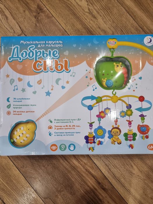 Мобиль музыкальный на кроватку