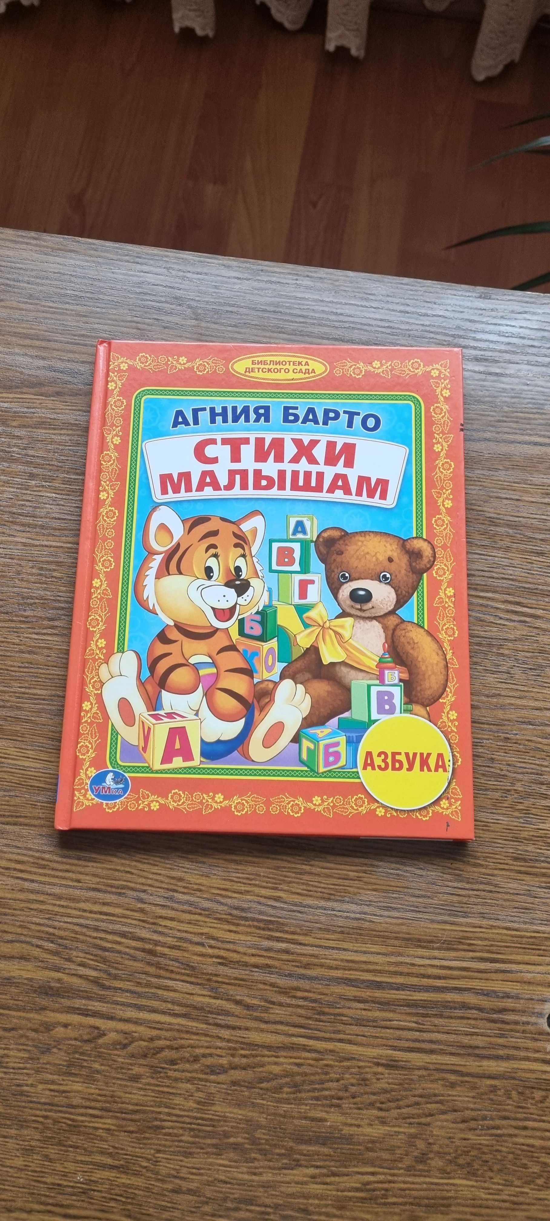 Книги / журналы.Детскик книги