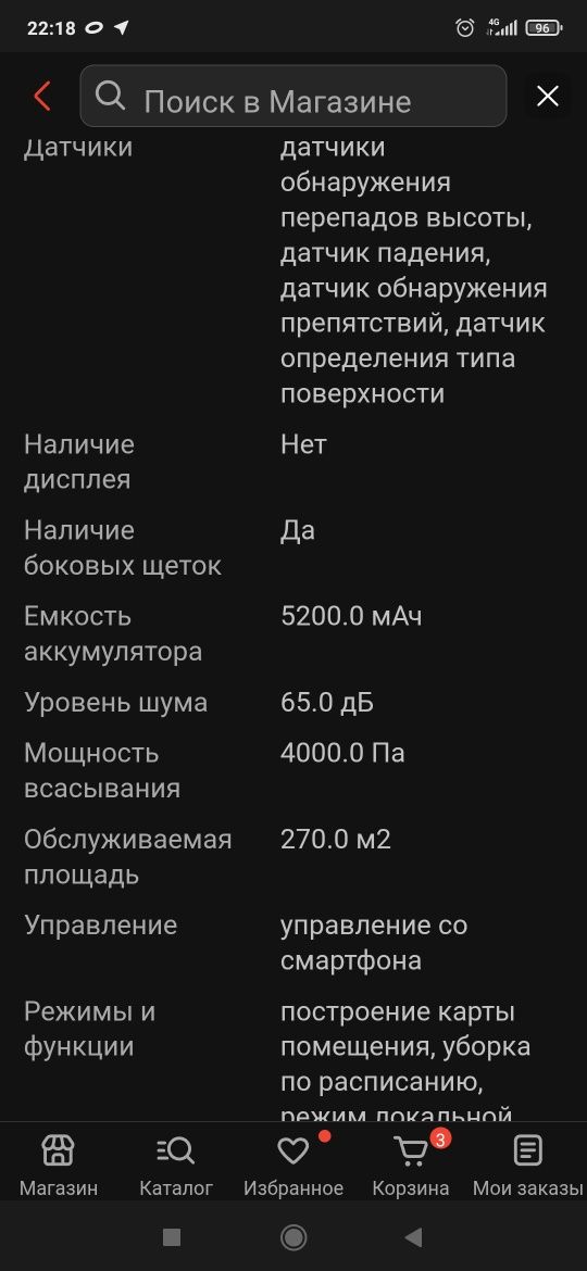 Продам робот пылесос, почти новый пользовались пару раз