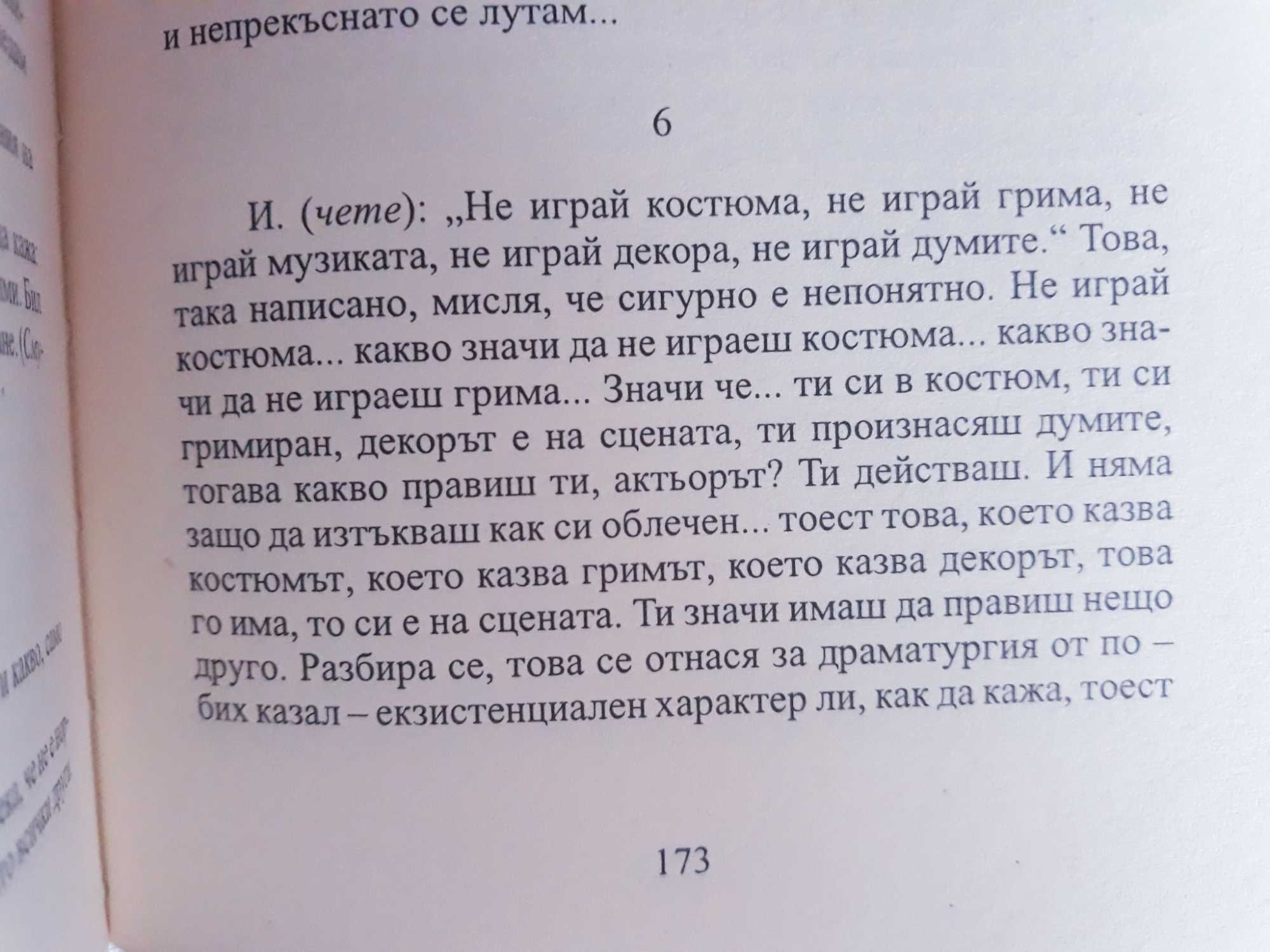 Биографични - Теодосий Спасов; Ицхак Финци