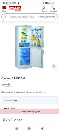 Хладилник с фризер Gorenje RK 6336 W