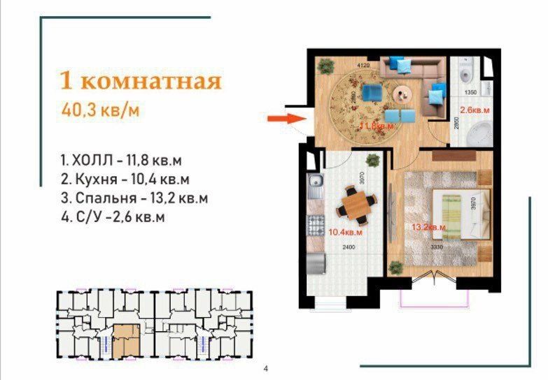 Срочно продам 1*2/2/5 квартира в элитном новостройке.