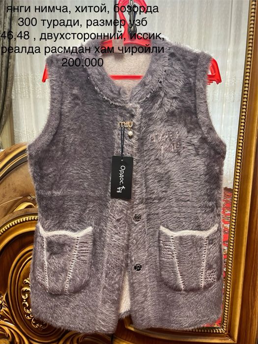 yangi qishgi nimcha, xitoy