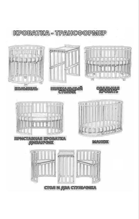 Продам манеж кровать