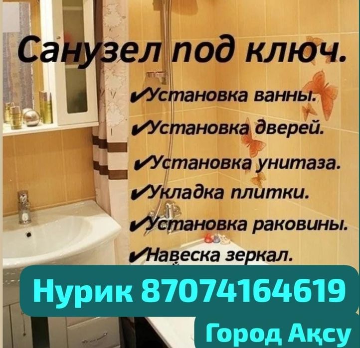 ремонт Квартир под ключь и чистично