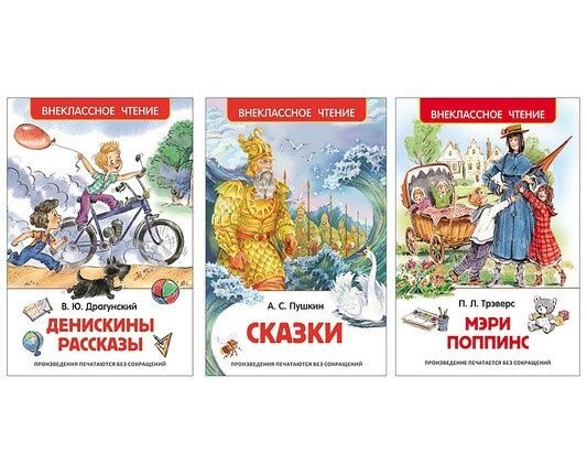 Книги серии "Внеклассное чтение"