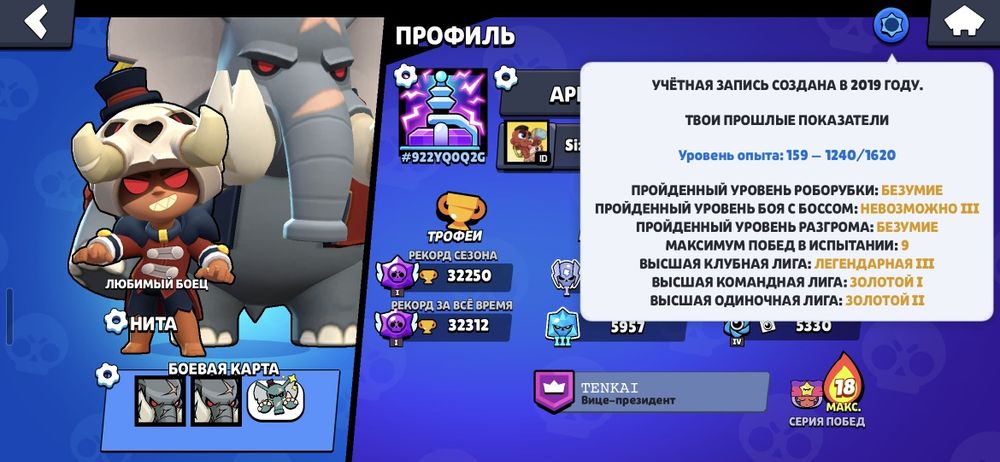 Продам акк brawl stars